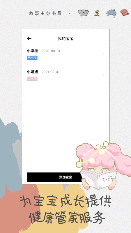 澳洲故事3
