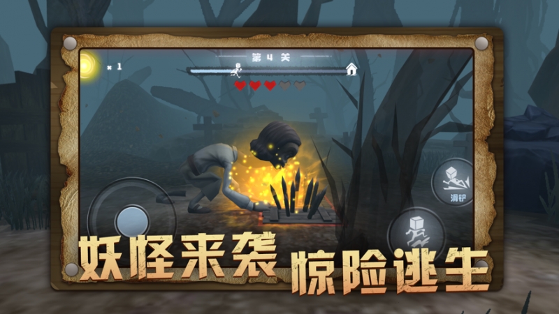 小小梦魇ios版1
