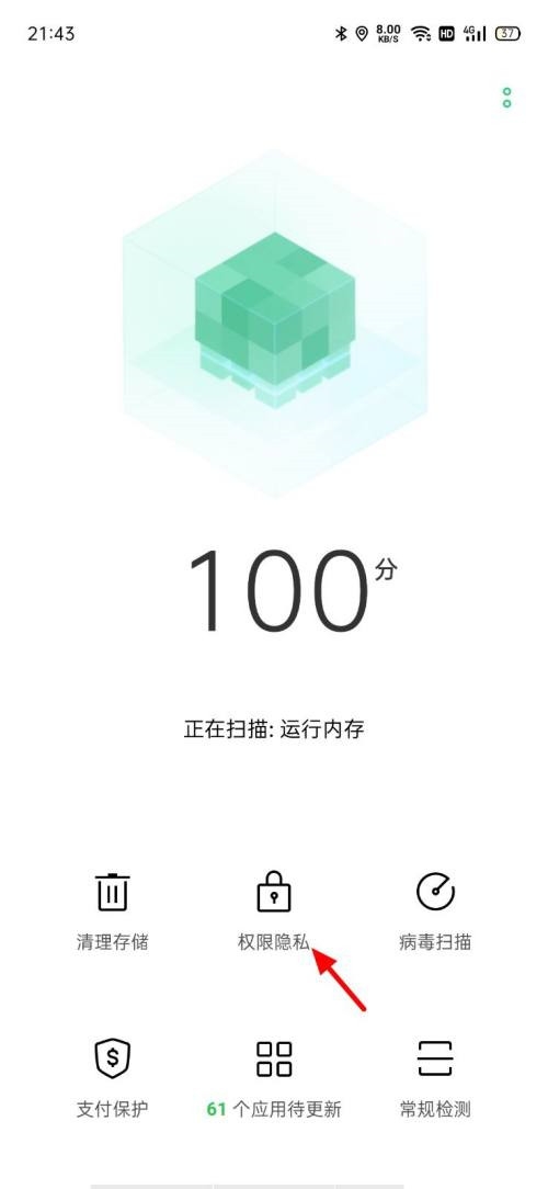 企业微信怎样设置允许位置信息?企业微信设置允许位置信息方法