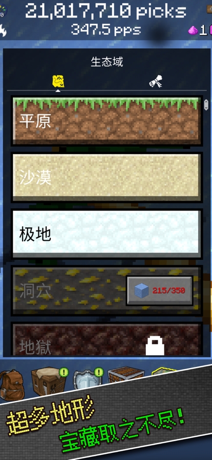 家里好多矿ios版1