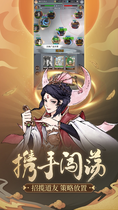 凡人封神ios版3
