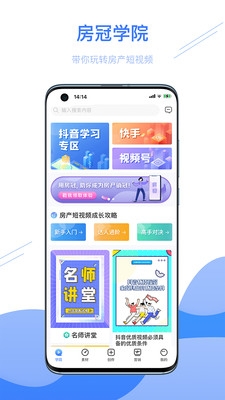 房冠App0