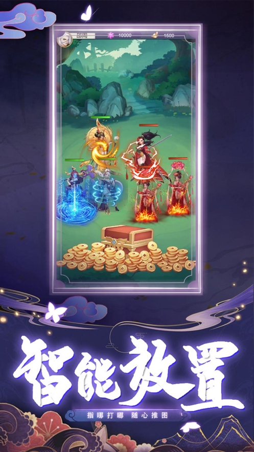 封神绘卷ios版2