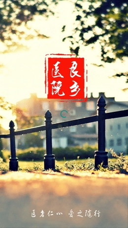 良乡医院1
