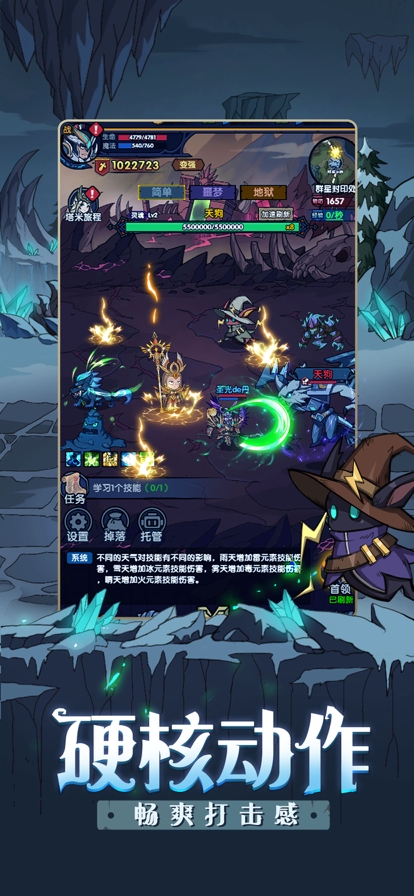 秘境英雄ios版1
