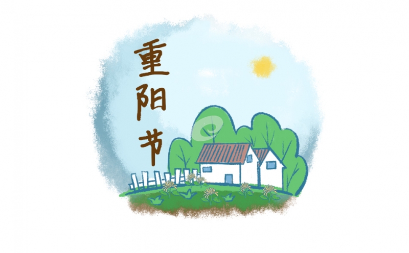 2021重阳节是几月几日星期几？2021重阳节放假吗?