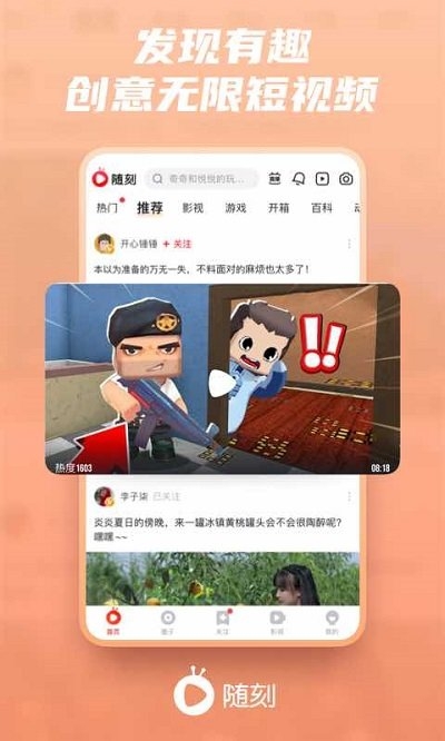 2021爱奇艺随刻版最新版0