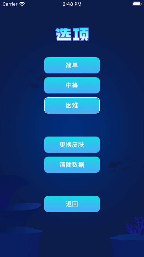 潜艇大作战ios版2
