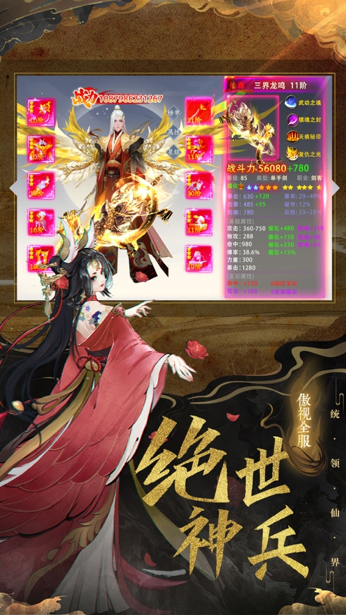 梦仙灵ios版4