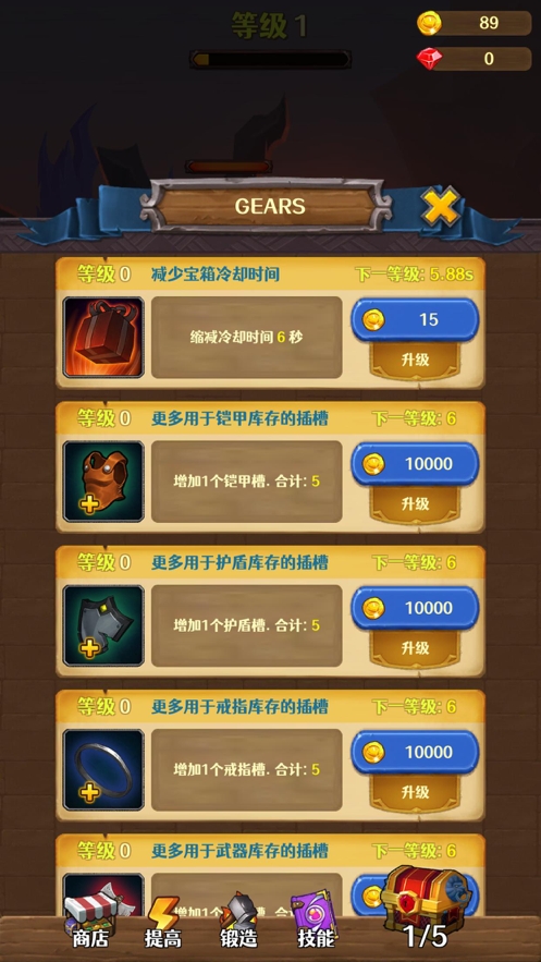 放置勇者ios版3