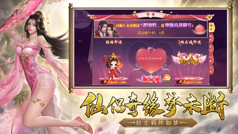 一念神魔ios版4