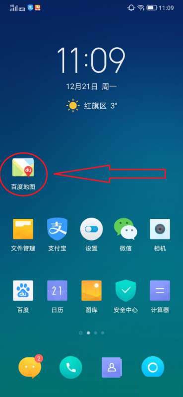 百度地图怎么开启智能省电模式-百度地图教程