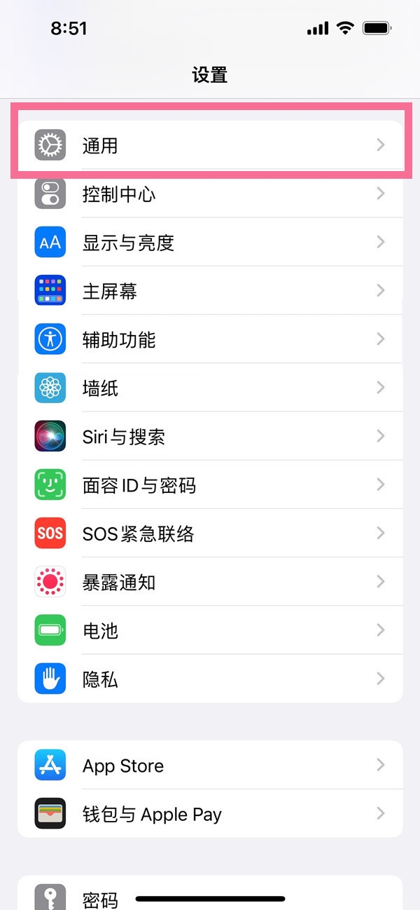 苹果13promax空格键确认怎么关