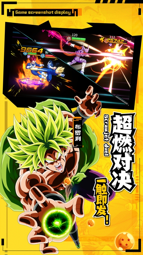 热血武道会：龙珠之战ios版1