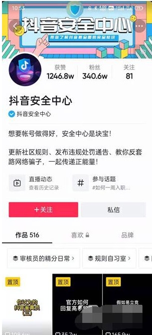 抖音怎么申请成为审核员-抖音申请成为审核员教程