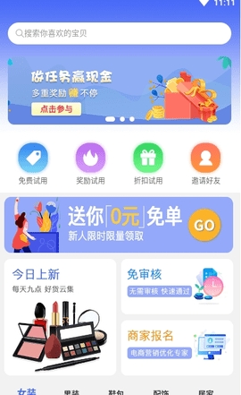 拉米试用0