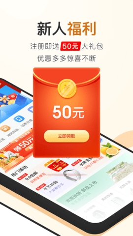 聚能惠APP2