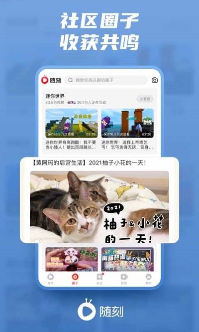 2021爱奇艺随刻版最新版3