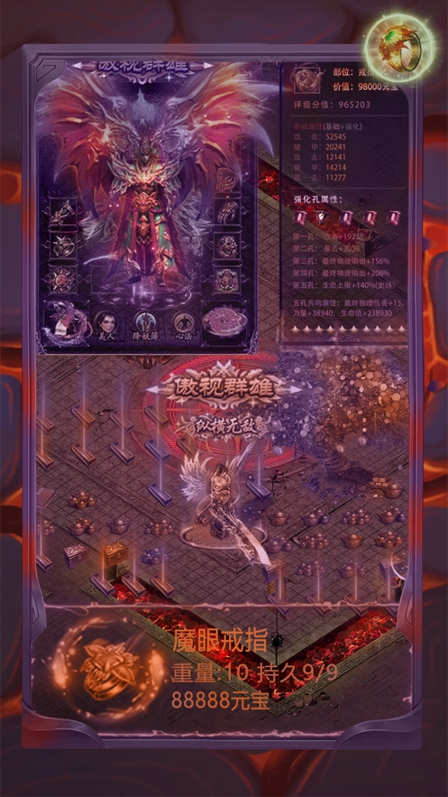 沙城传奇ios版2