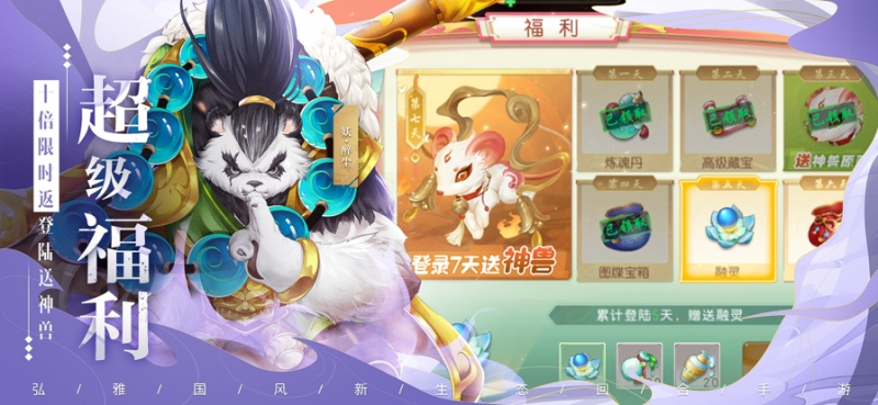 了凡录ios版5