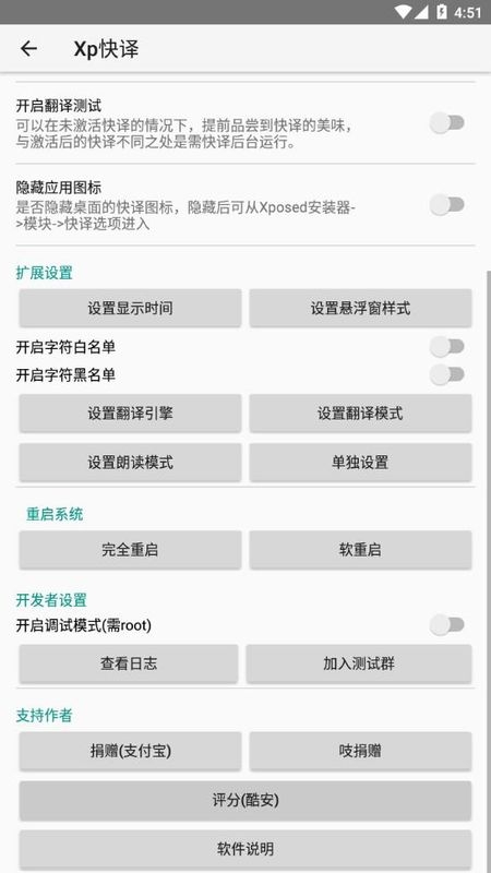 Xp快译模块1