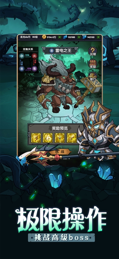 秘境英雄ios版4