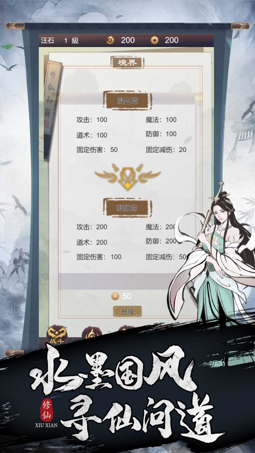 仙道ios版0