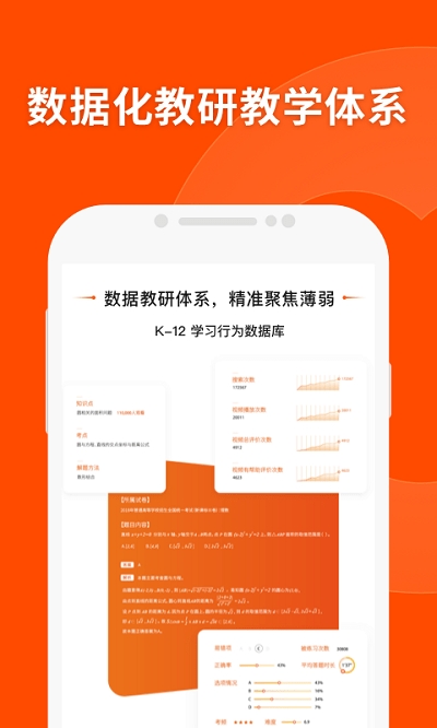 猿辅导免费直播课app2