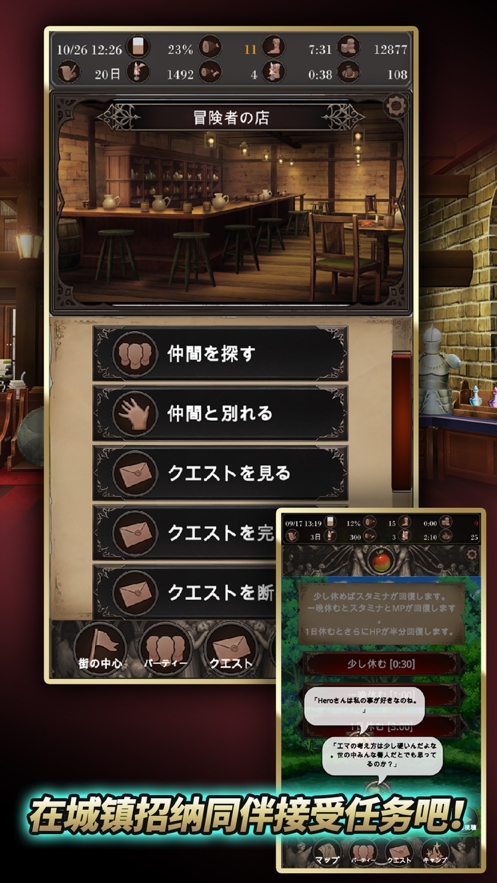 探魂之旅ios版2