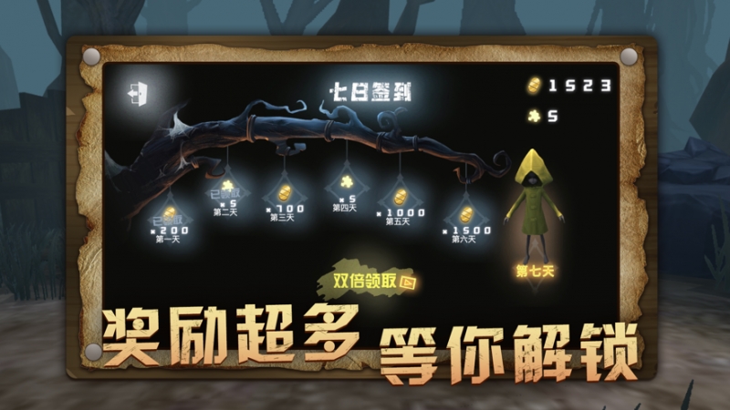 小小梦魇ios版3