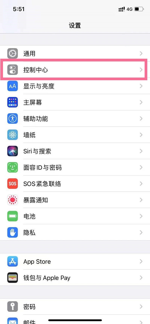 苹果13pro如何添加屏幕录制
