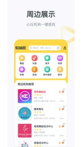 绘前程教育APP0