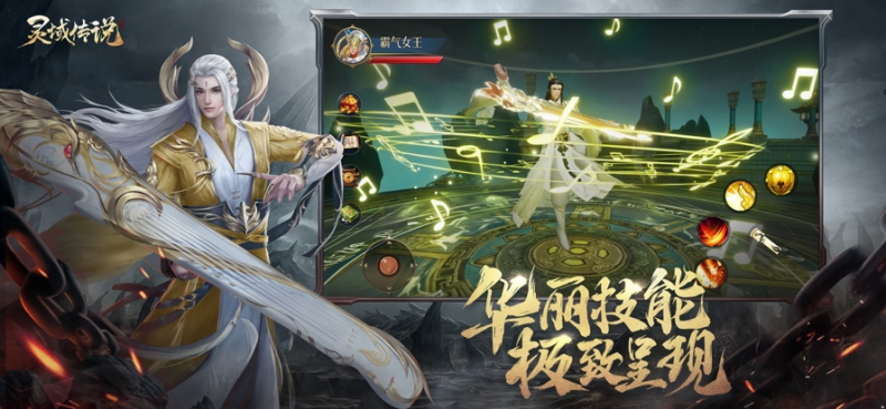 灵域传说：九天诛魔ios版3