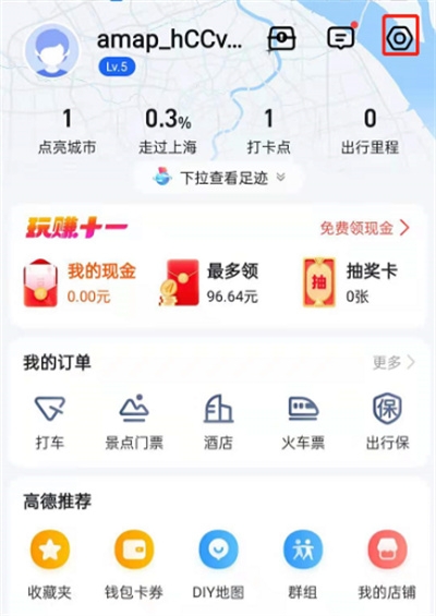 高德地图如何开启免密支付-高德地图开启免密支付教程