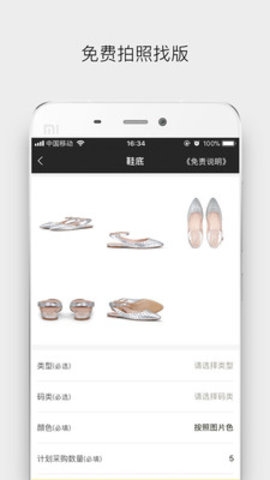 找米斗鞋网3