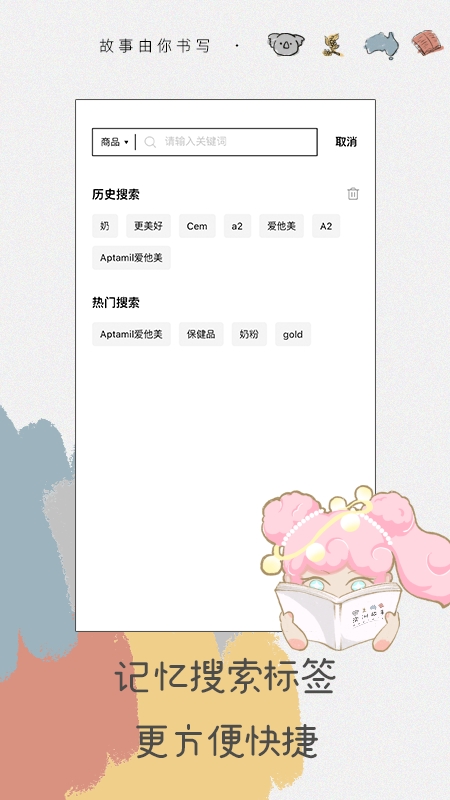 澳洲故事1