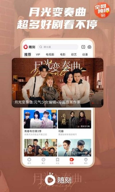 2021爱奇艺随刻版最新版1