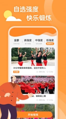 广场舞视频app3