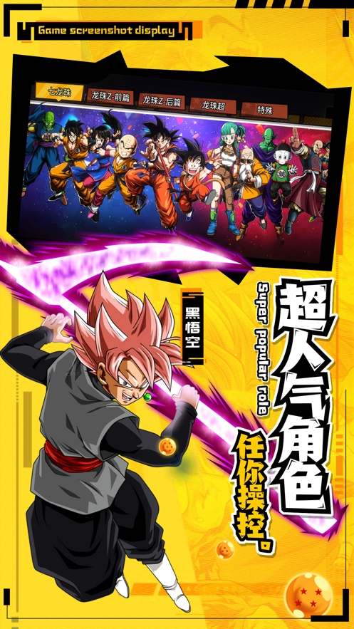 热血武道会：龙珠之战ios版2