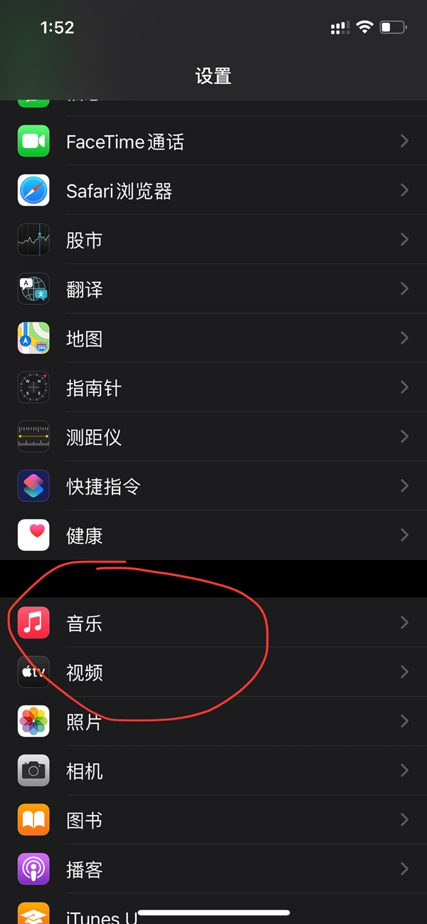 苹果13pro如何启用杜比全景声