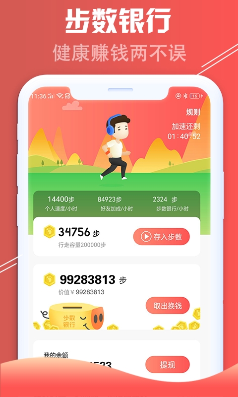 红淘客2
