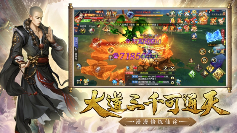 一念神魔ios版1