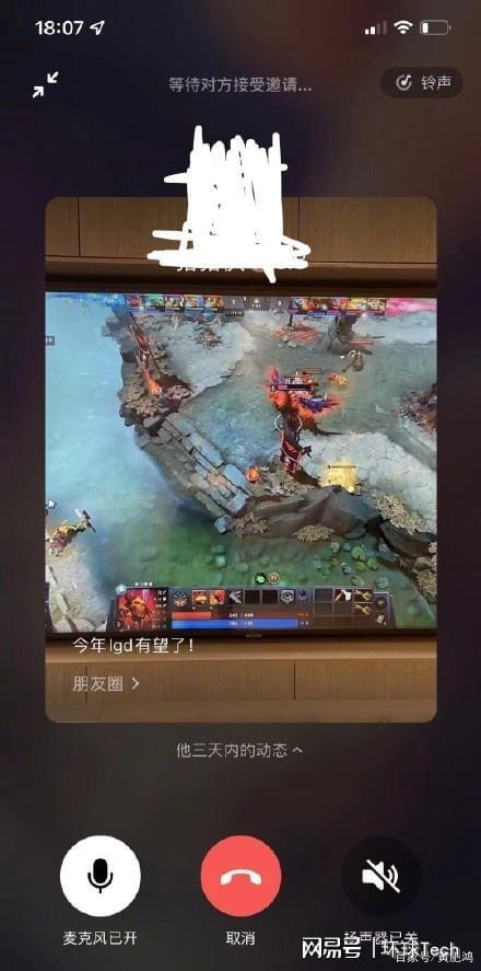 微信语音会自动播放朋友圈 网友:这就是大型社死现场