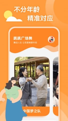广场舞视频app0