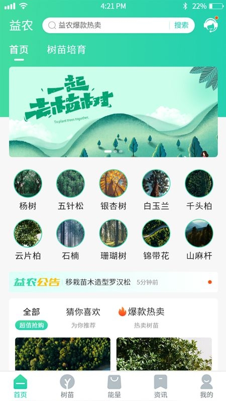 益农0