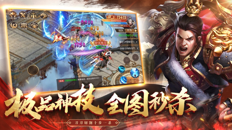热血至尊之超燃之战ios版0