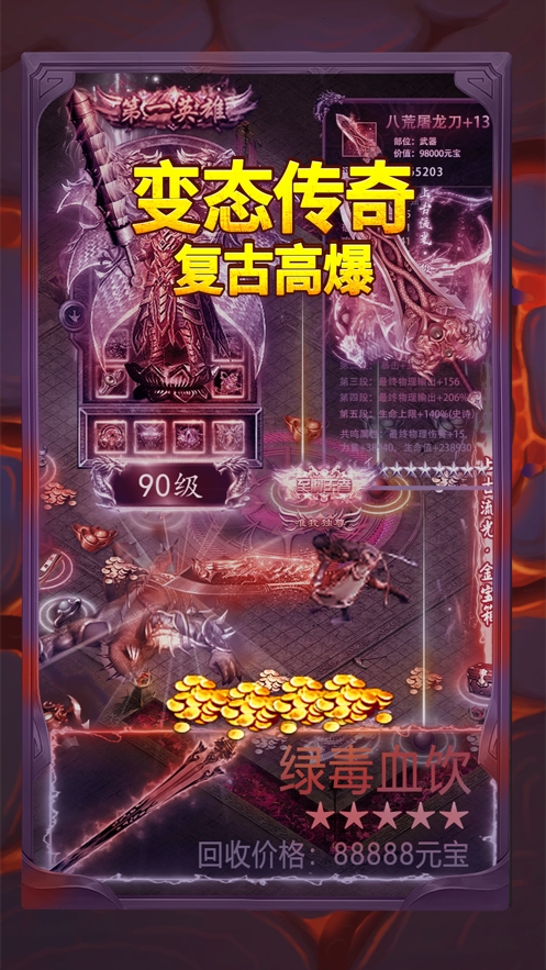 沙城传奇ios版0