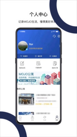 MOJO公寓最新版1