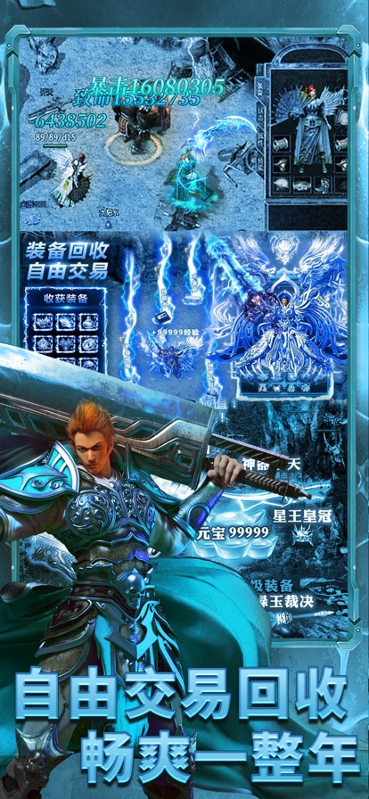 超变复古传奇ios版1