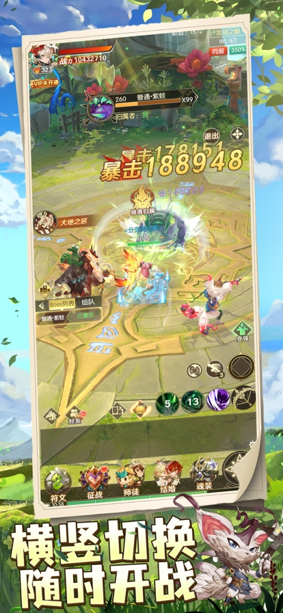 龙之秘境ios版2